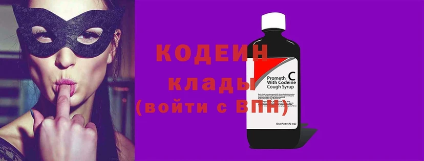 купить  цена  Белёв  Кодеиновый сироп Lean Purple Drank 